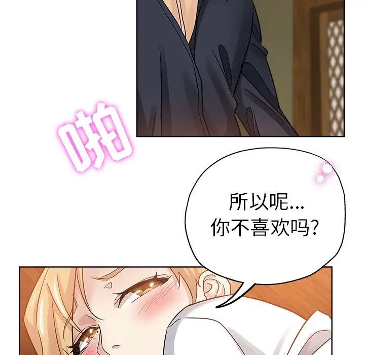 壞壞的她第23話