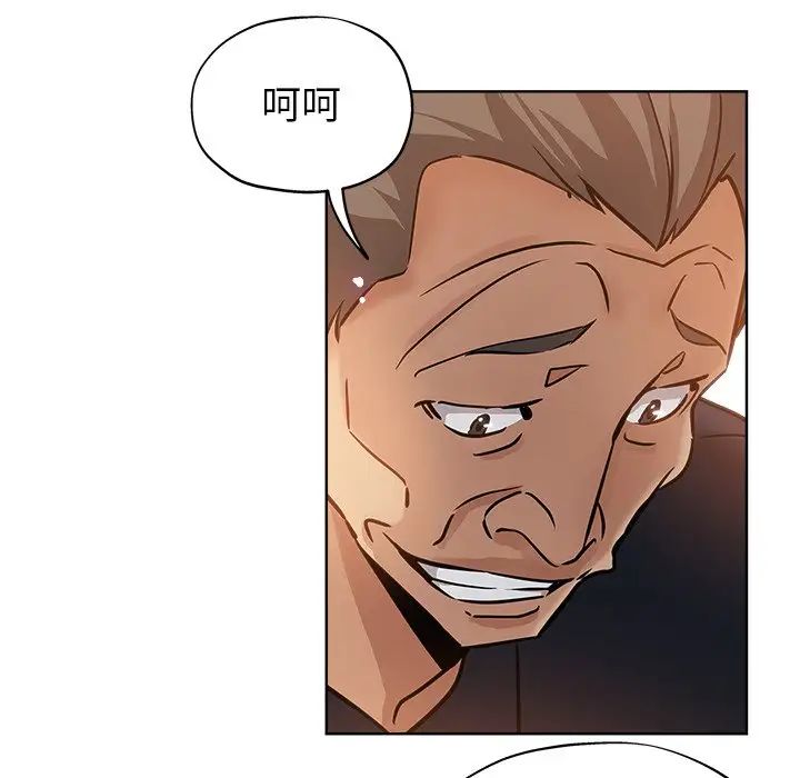 坏坏的她第23话