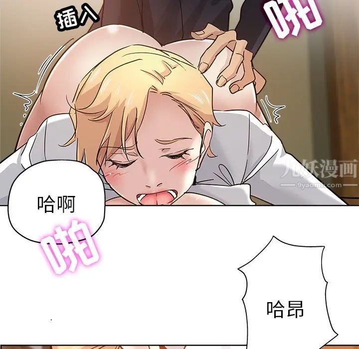 坏坏的她第23话