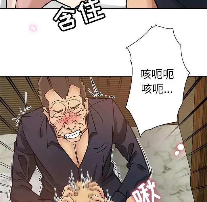 壞壞的她第23話