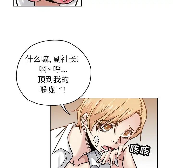 壞壞的她第23話