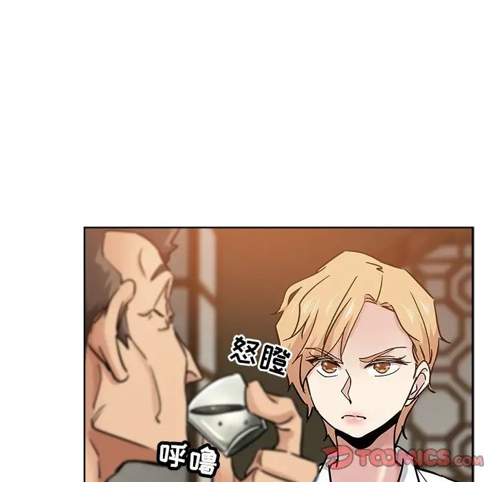 壞壞的她第23話