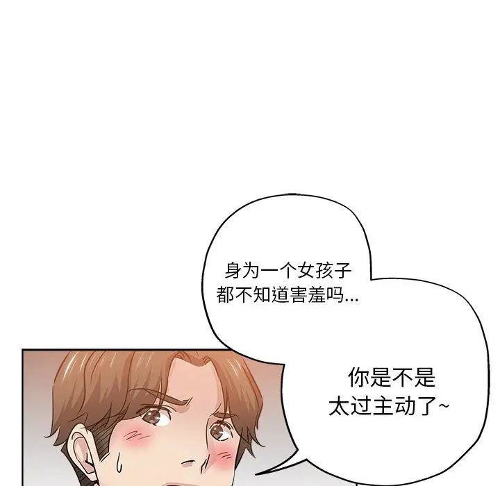 坏坏的她第23话