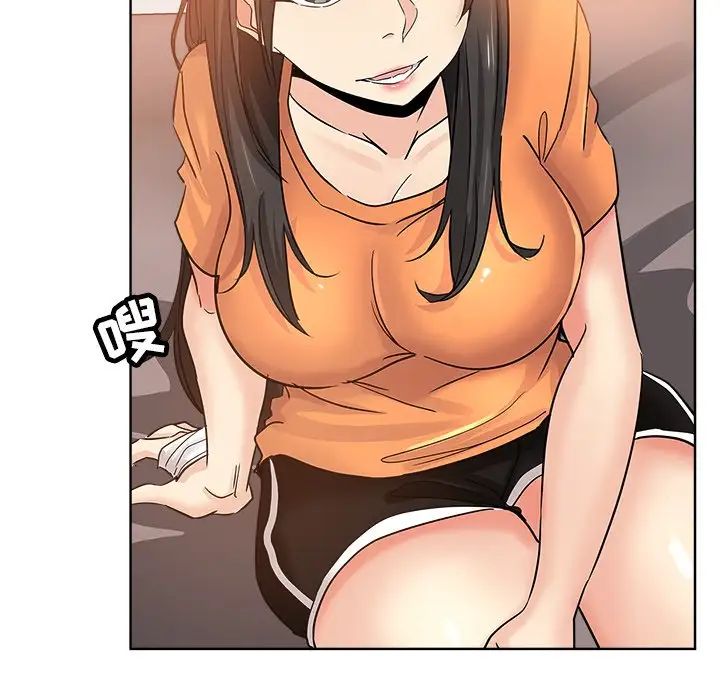 坏坏的她第23话