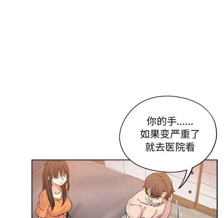 坏坏的她第23话