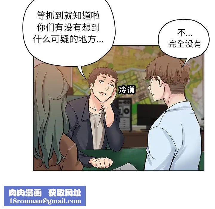 坏坏的她第24话