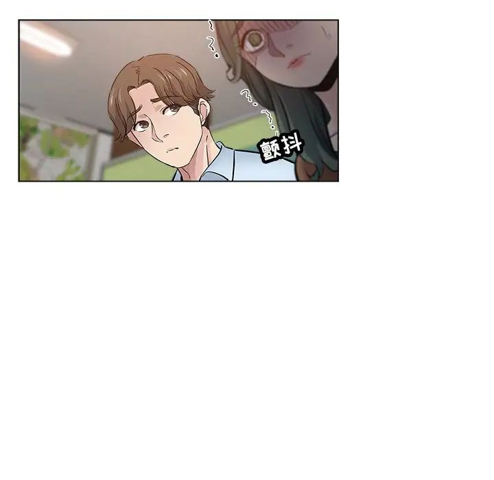 坏坏的她第24话