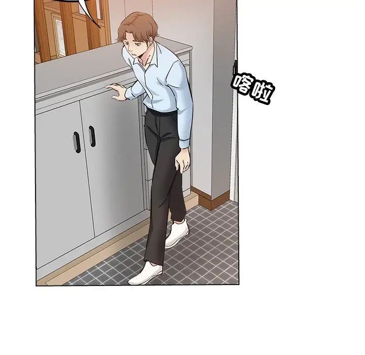 壞壞的她第24話