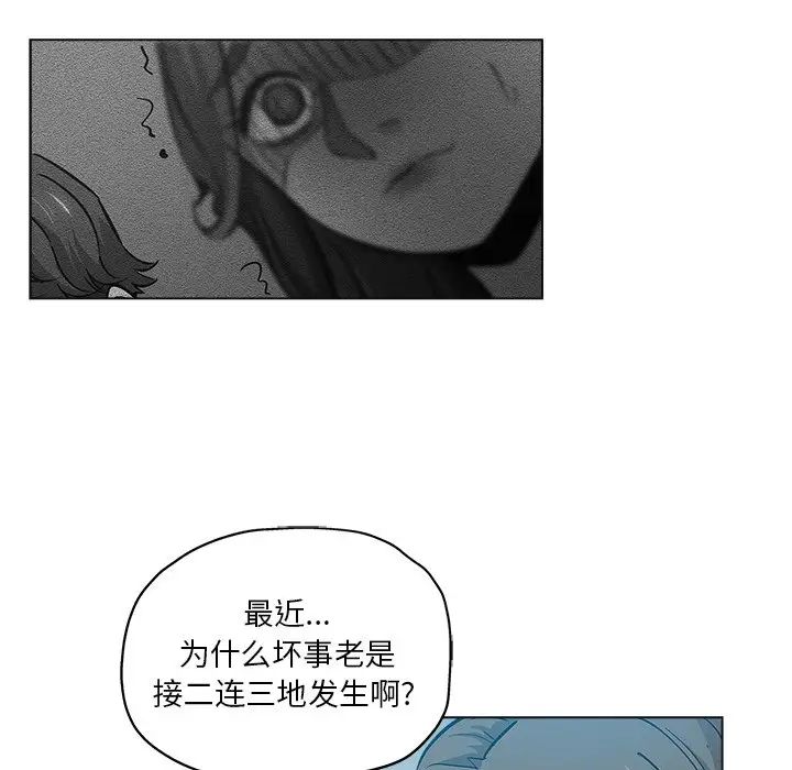 坏坏的她第24话