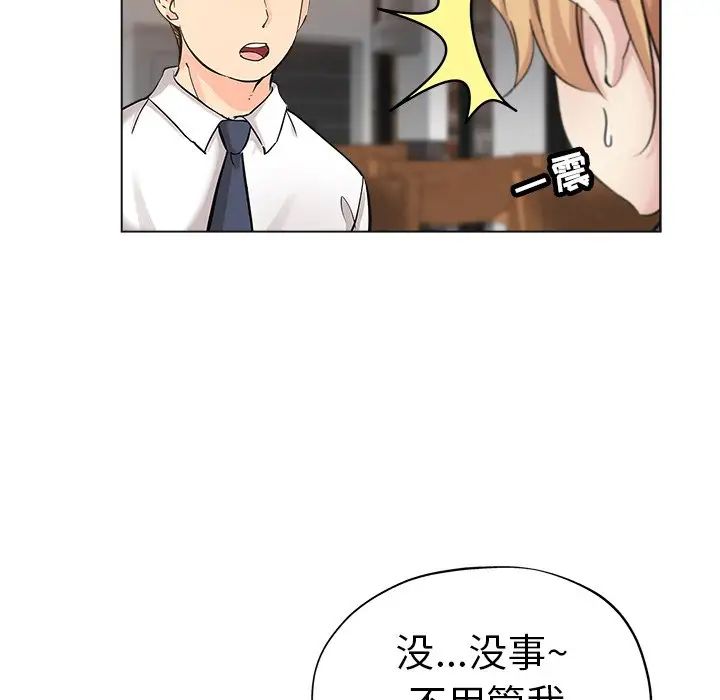 坏坏的她第24话