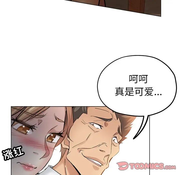 壞壞的她第24話