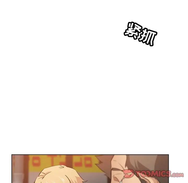 坏坏的她第24话