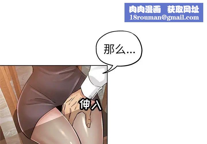 壞壞的她第25話