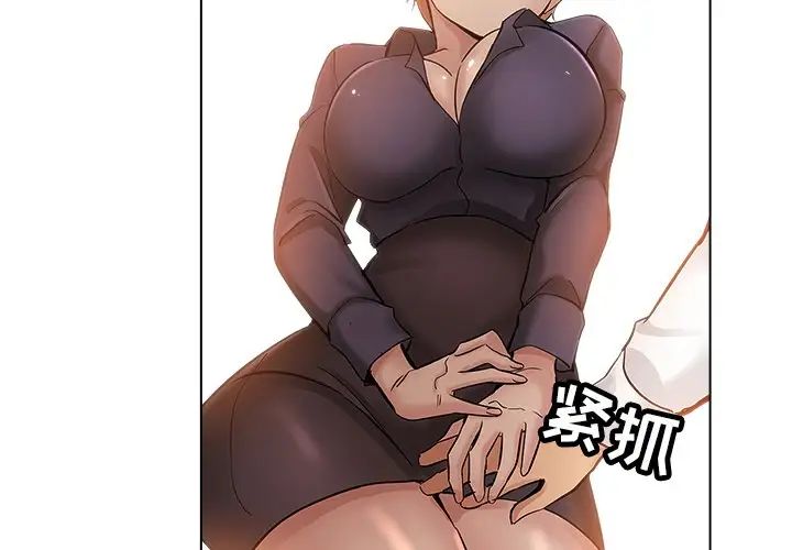 坏坏的她第25话