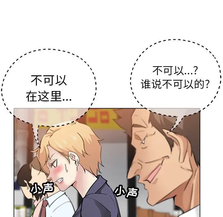 壞壞的她第25話