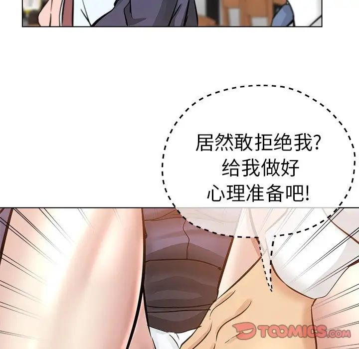 坏坏的她第25话