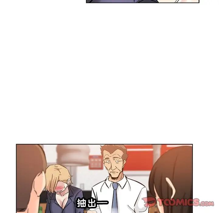 壞壞的她第25話