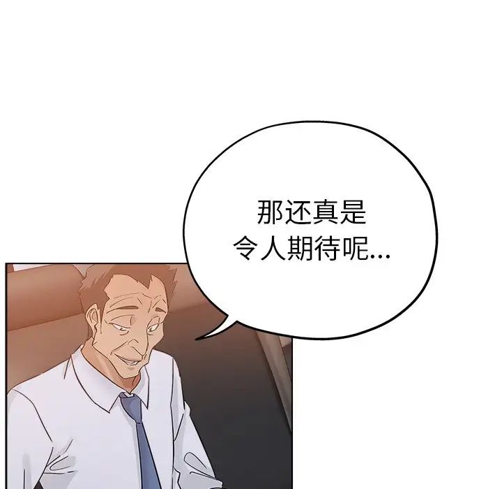 坏坏的她第25话