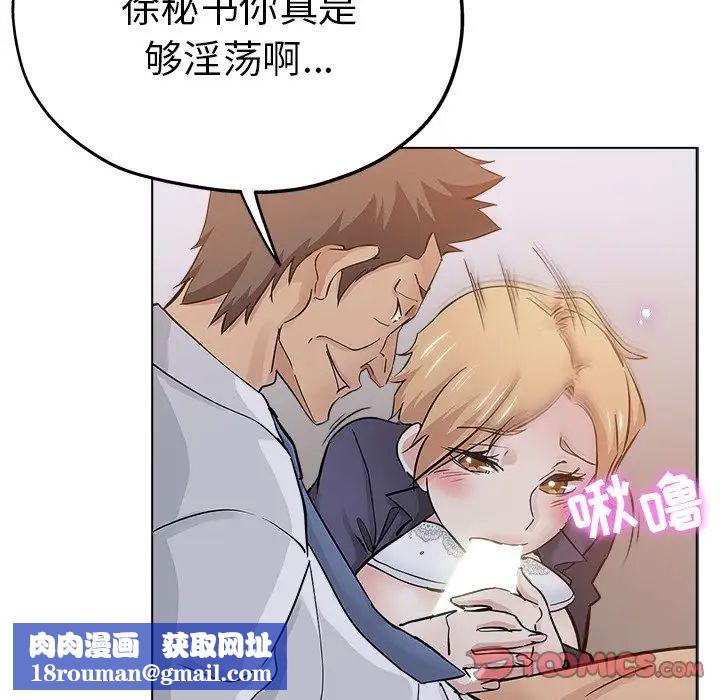 壞壞的她第25話