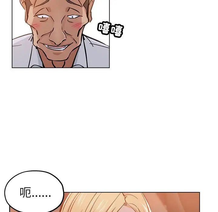 坏坏的她第25话