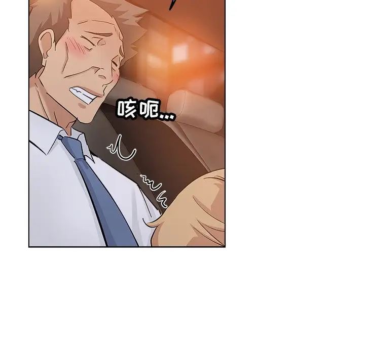 壞壞的她第25話