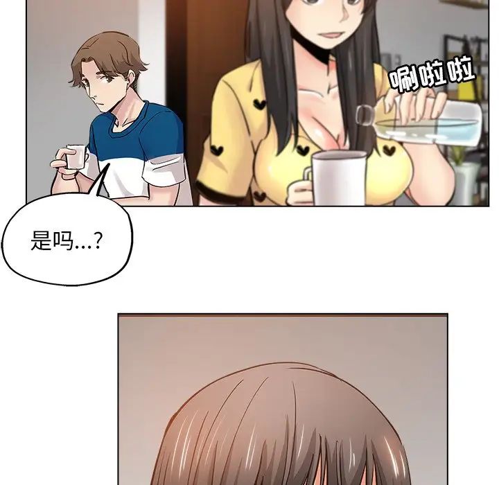 坏坏的她第25话