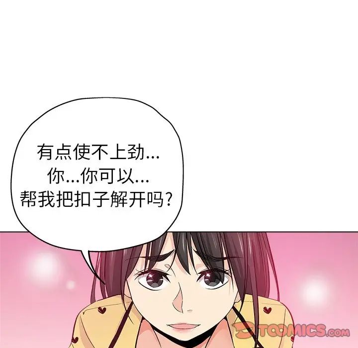 坏坏的她第26话