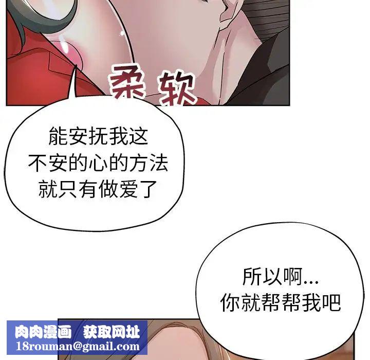 坏坏的她第26话