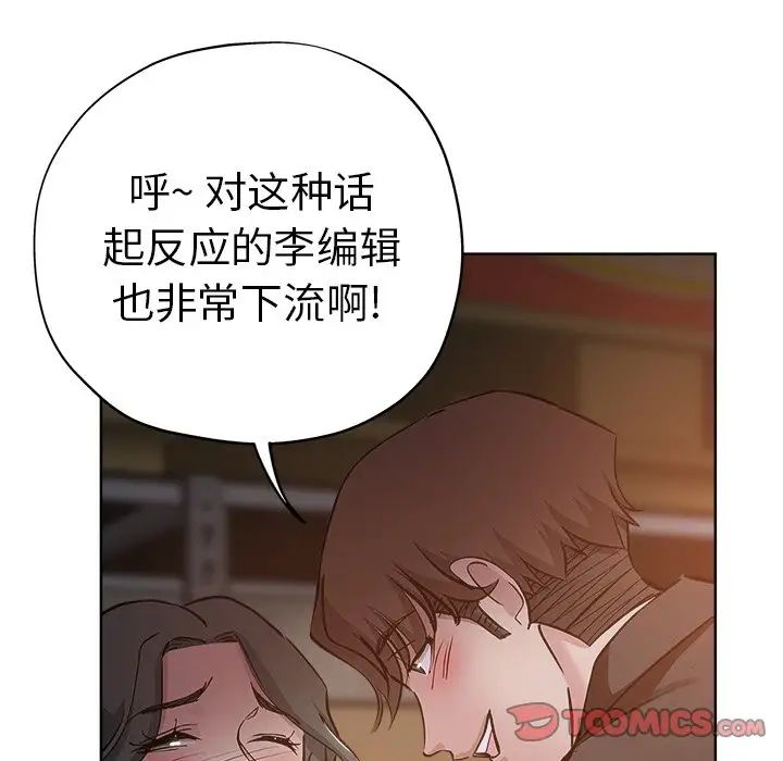 壞壞的她第26話