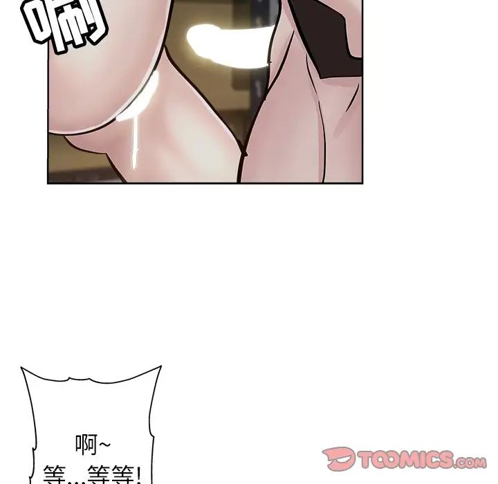 坏坏的她第26话