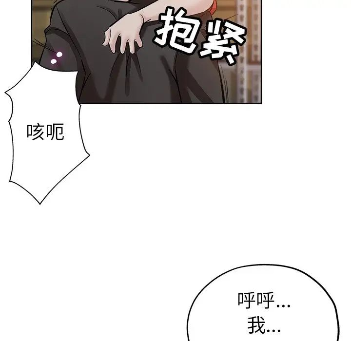 坏坏的她第26话