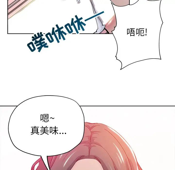 坏坏的她第26话