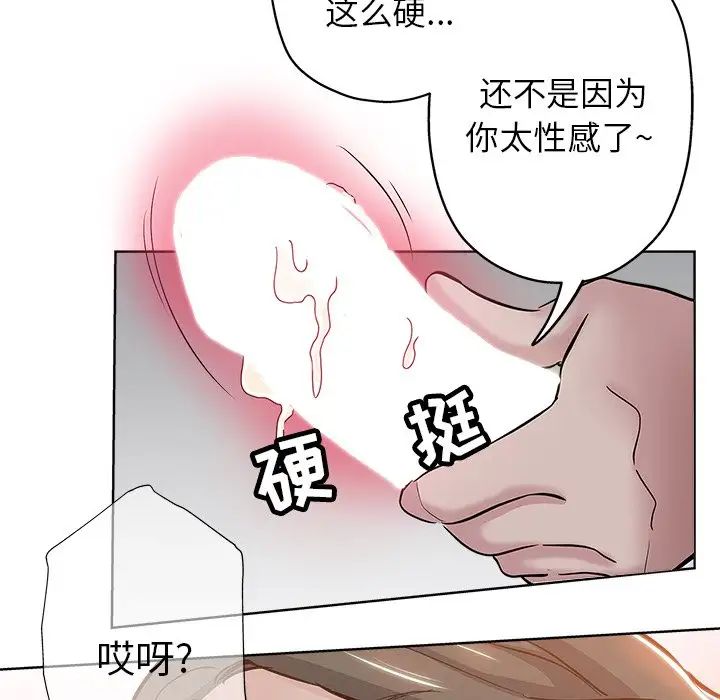 壞壞的她第26話