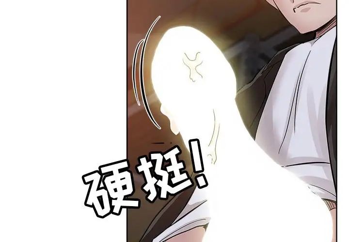 坏坏的她第27话