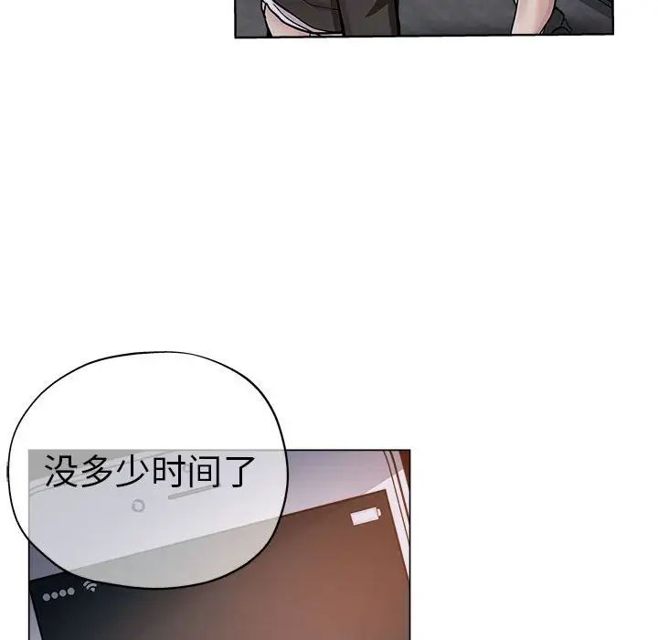 坏坏的她第27话