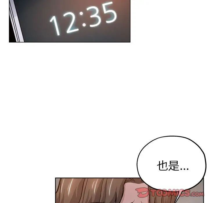 坏坏的她第27话