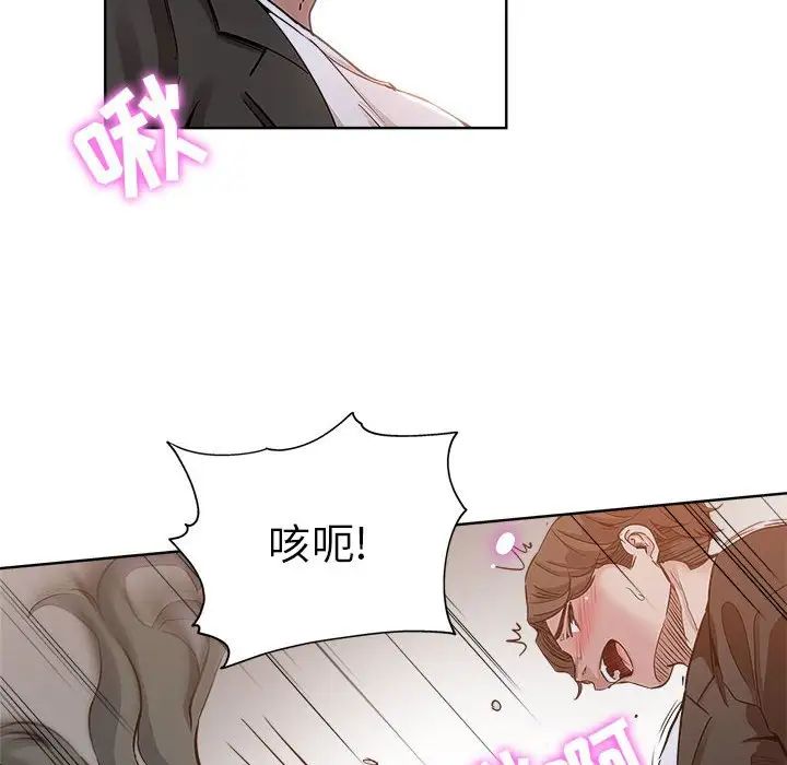 坏坏的她第27话