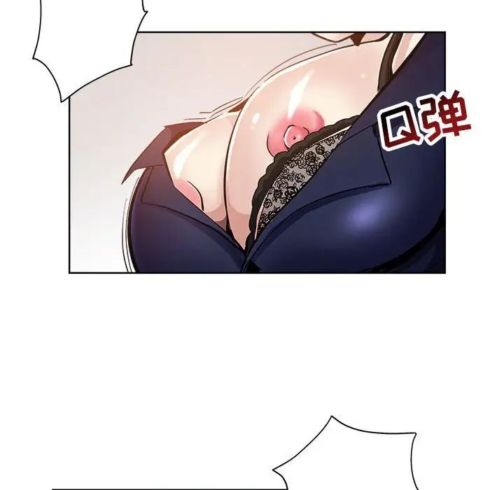 壞壞的她第27話