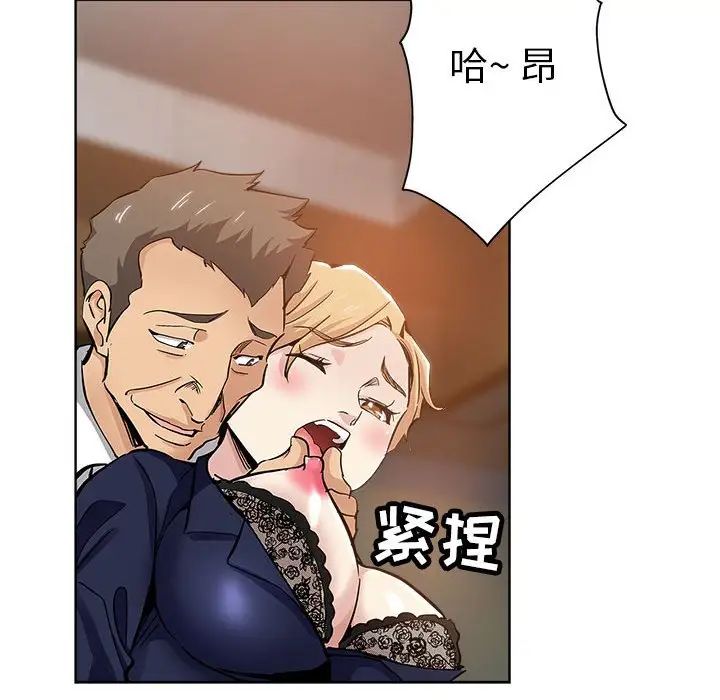 壞壞的她第27話