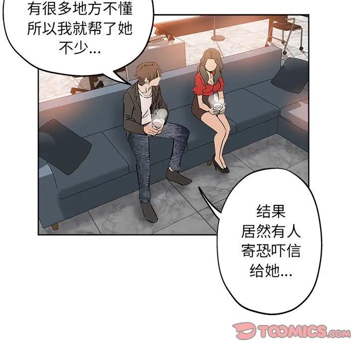 坏坏的她第27话