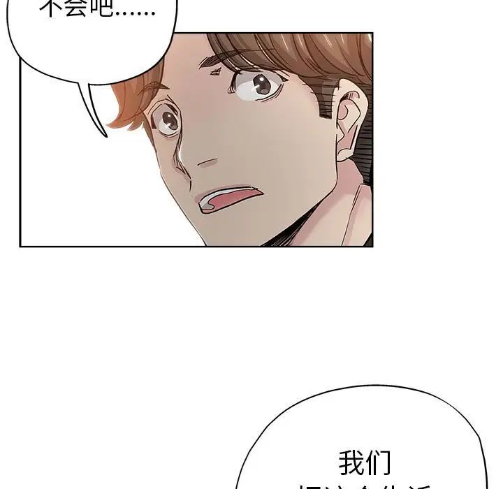 壞壞的她第27話