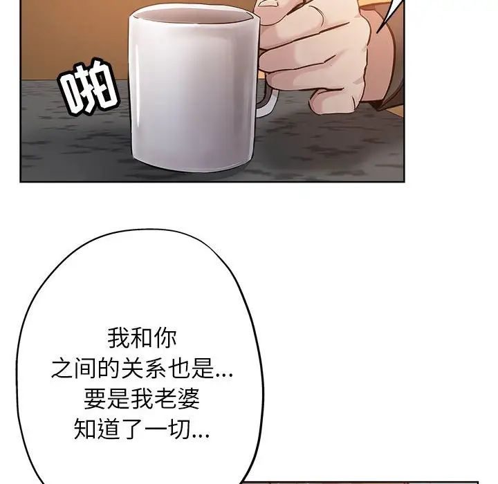 坏坏的她第27话