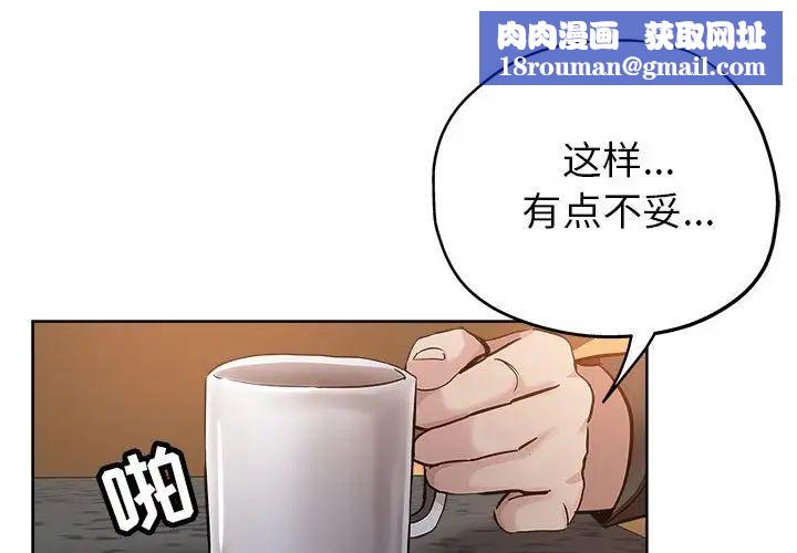 坏坏的她第28话