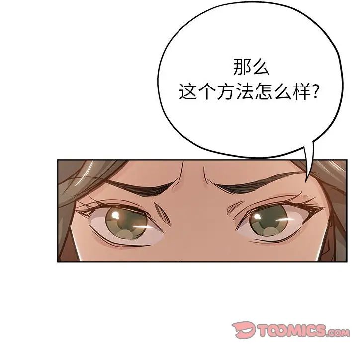 坏坏的她第28话