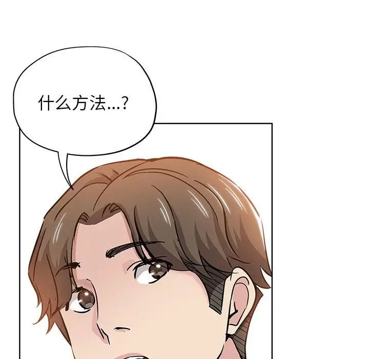 坏坏的她第28话