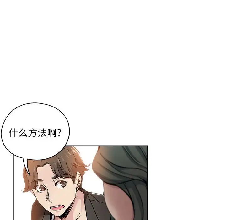 坏坏的她第28话