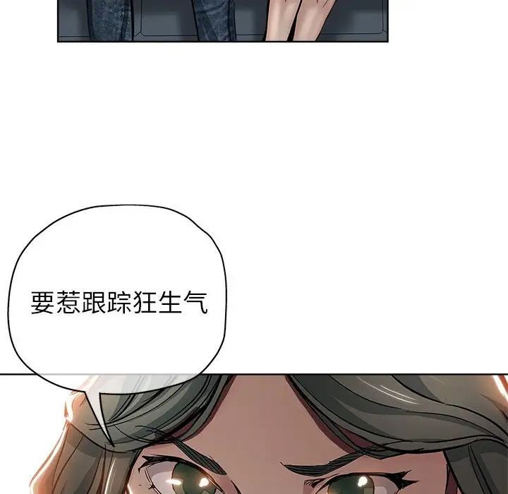 壞壞的她第28話