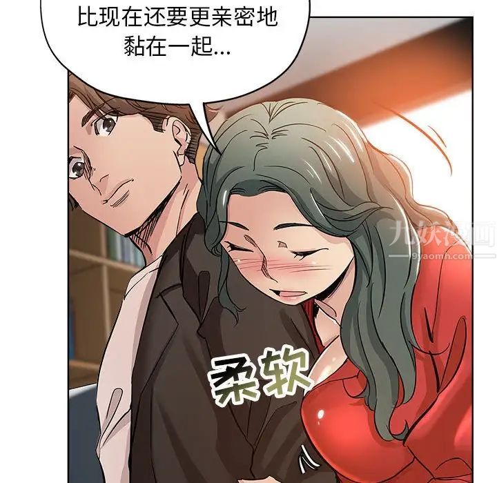 坏坏的她第28话