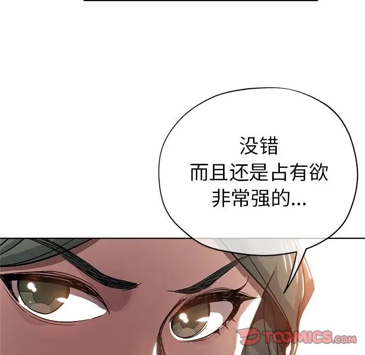 坏坏的她第28话