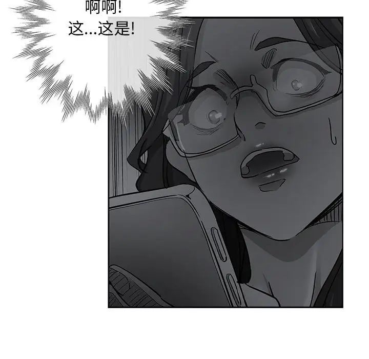 壞壞的她第28話